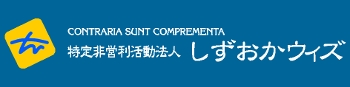 Shizuoka With Logo